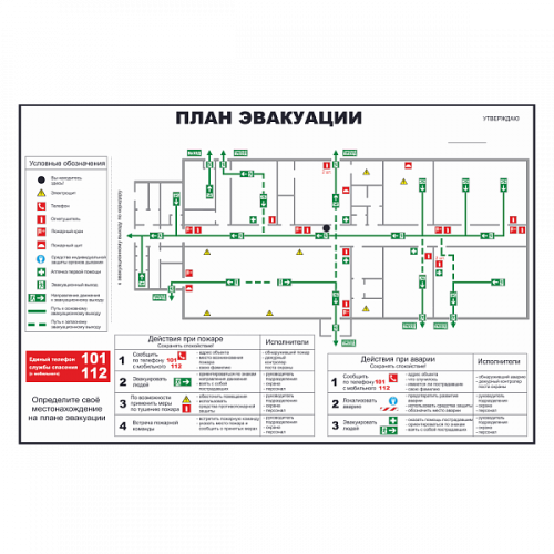 План эвакуации этажный в Липецке